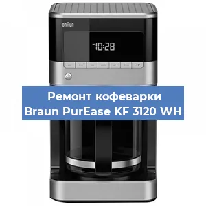 Чистка кофемашины Braun PurEase KF 3120 WH от накипи в Челябинске
